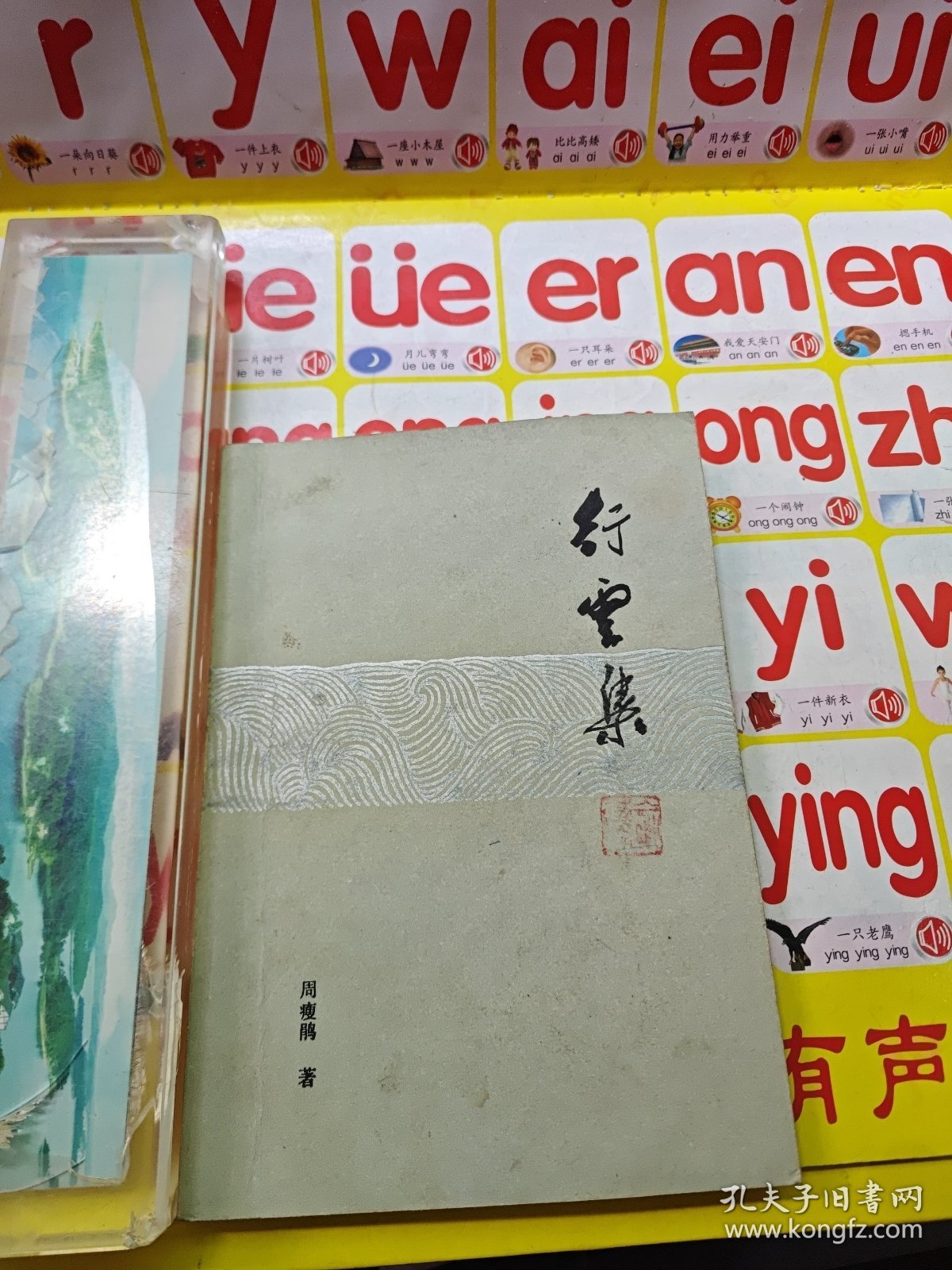 行云集