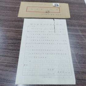 1989年西安武警技术学院训练部寄安徽大学数学系盛立人教授信件一封