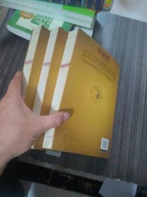 大成国学：地理人子须知（三册全）