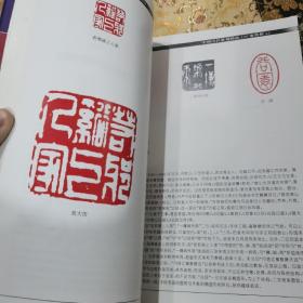 中华艺术精品100丛书：1.中国历代国宝精品100件赏析、2.中国历代绘画精品100幅赏析、3.中国历代书法精品100幅赏析、4.中国历代篆刻精品100案赏析、5.中国历代民间美术精品100类赏析、6.中国历代钱币精品100案赏析（六册合售）【箱5—10—8】