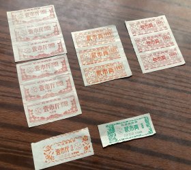 老粮票：北京市肉票共14枚（1985年当月有效）二月份：壹市斤*6枚（2组3联张）、贰市斤*3联张、叁市斤*3联张；五月份：壹市斤*1枚、贰市斤*1枚（绝版稀缺）