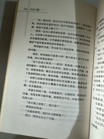张曼娟作品系列：鸳鸯纹身、火宅之猫、缘起不灭