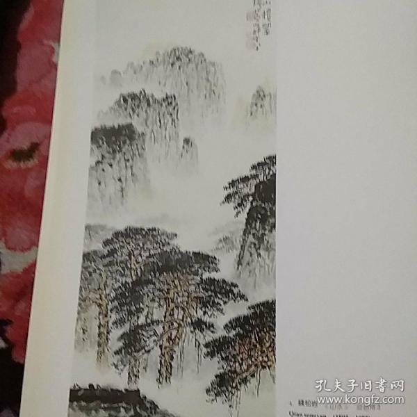 画页（散页印刷品）—书好———迎春【王雪涛】。双狮图【刘奎龄】，山水【蒲华】，山水【钱松岩】1660