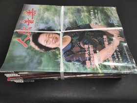 人民音乐 2020年1-12期