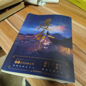 《遵命》麟潜 “影卫”系列代表作品 风流世子李苑×忠心小影卫影七 畅销书《人鱼陷落》《垂耳执事》