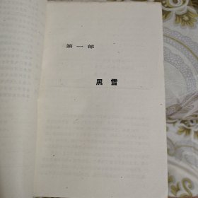 出兵朝鲜-抗美援朝历史纪实 A12