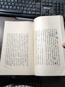 那罗延室稽古文字