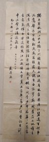 中国书法家协会会员，北京昆曲研习社社务委员，书法家严渭渔录“毛主席词-沁园春*长沙”书法