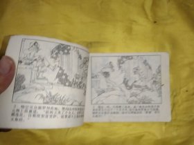 救难赴长安 连环画