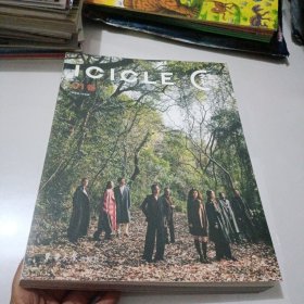 卷ICICLE之禾.01卷