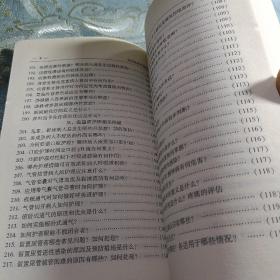 实用急救护理答疑  如图现货速发