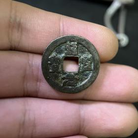 绍圣元宝23.8mm 篆书 俯圣 六级币 美品
古钱币 铜钱 宋钱