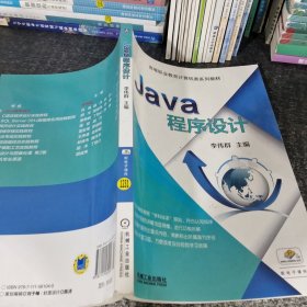 Java程序設(shè)計(jì)