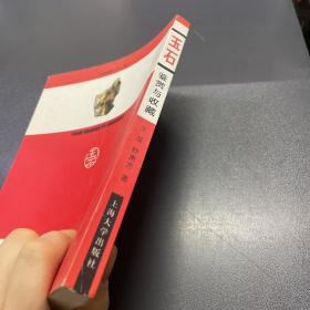 玉石鉴赏与收藏
