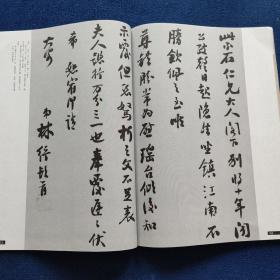 书法杂志-近代名家书法大成作品选（杨守敬，张謇，左宗棠，王懿荣，梁启超，胡远，冯煦，张裕钊信函，乔松年，浦华，傅增湘，吕景端，赵云壑，冯国璋，吴大澂，翁同龢，刘鹗，谭泽闿等书法），钱君匋先生评印，洪丕谟的书法艺术（于建华），冷落怀素为那般（王元军）