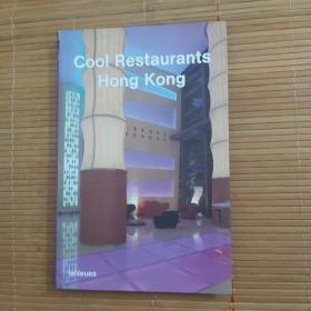 新潮餐厅：香港COOL RESTAURANT HONG KONG