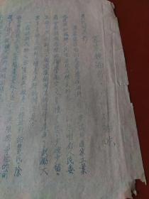 50年代定襄县宣传资料:家家种油料、户户有油吃