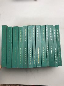 中国军事百科全书13本合售
