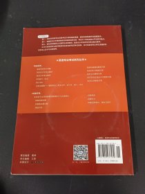 英语专业四级新题型解题技巧与实战模拟