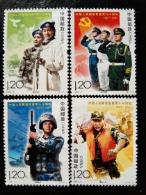 中国人民解放军建军八十周年 纪念邮票(4枚)