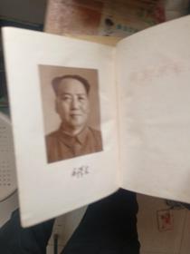毛泽东选集一卷本