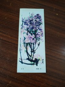 张振铎 杜鹃 花鸟画书签1枚