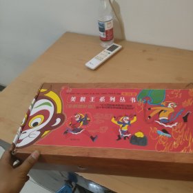 美猴王系列套装