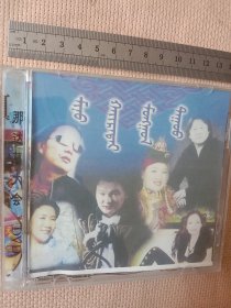 那达慕大会DVD:(根据DVD盒内汉文 写着是那达慕大会DVD， 封皮和光碟上并未写有汉文，名称自鉴？详看如图， 下单慎重)