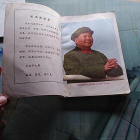农业基础知识(河南省初中试用课本第二册)老课本    (包挂号邮)