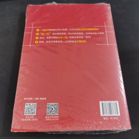 世纪云图 2017考研政治官方指南