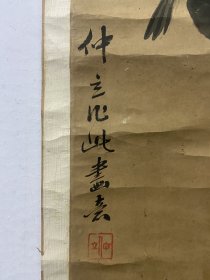 阎必卓（1）：字仲立，山西长治人。顺治十八年进士，康熙九年任。著称《秋谷文集•诗集》等。诗堂尺寸27X31，画心尺寸65X31。四条屏其中一条，