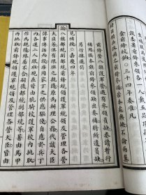 大清内府石印【钦定大清会典事例】第62函1150至1169卷，前锋统领，护军统领，圆明园护军等内容。超大开本30厘米，内府规制，明黄书衣、订线、包角，开本敞阔，纸墨精善，品相上佳皇家气派，原签原封面，宫廷杏黄书衣 ，杏黄色蚕丝装订 。宫廷皇绫包角，纸质洁白如雪。 实为难得一见的珍品。