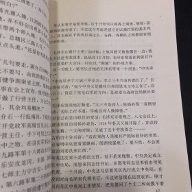 日出东方--红一方面军征战纪实（书口有污渍）