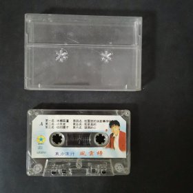 磁带 东方流行 风云榜