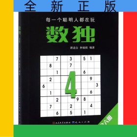 数独(4)