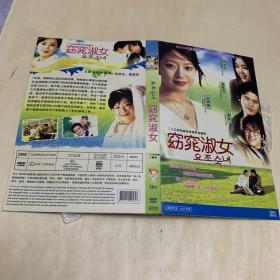 二十五集韩国爱情电视连续剧 窈窕淑女DVD