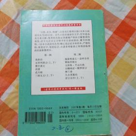 文史知识  1997（1-6）六本合售