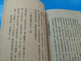 《针灸医学大纲》有些少蛀迹，带有勘误表