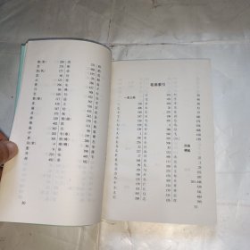 汉语字源字典（图解本）