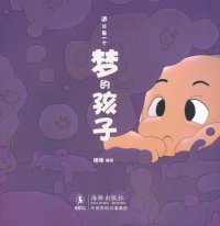 【正版新书】送给每一个梦的孩子