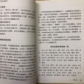 生活·家系列：女中医写给全家人的 黄帝内经 养生智慧书