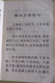 《人民防空》，插图本，六十开，九品，不缺页。