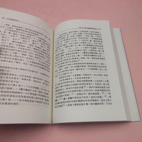 台湾稻乡出版社版 斯波义信 著；庄景辉 译《宋代商業史研究》（锁线胶订）