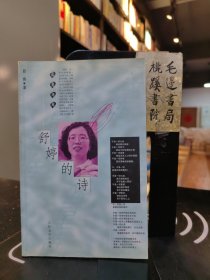 舒婷的诗