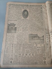 中华民国十九年六月平报1930年6月8日韩洪涛遗像东城大佛寺写真韩洪涛今日开弔之地点东城大佛寺照片王靖国步迫近济南许昌以南两军对峙中徐源泉部被田张两军击退孙连仲一部南下一部留郑武汉人心动摇长沙开会决定攻武汉策略桂军进占泊罗张发奎军入萍乡覃振傅汝林赴津与胡宗铎等协商党务进行扩大会议改为统一会议汪家胡同票匪曹凤儒冯觉之刘鸿阁吴宝全李纯民
