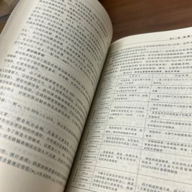 材料科学基础——普通高等教育规划教材