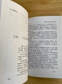 到唐家河去（作者向明月签名本）