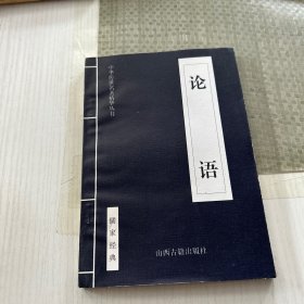 中华传世名著精华丛书：《唐诗三百首》《宋词三百首》《元曲三百首》《千家诗》《诗经》《论语》《老子》《庄子》《韩非子》《大学-中庸》《孟子》《楚辞》《菜根谭》《围炉夜话》《小窗幽记》《朱子家训》《格言联壁》《颜氏家训》《吕氏春秋》《忍经》《易经》《金刚经》《三十六计》《孙子兵法》《鬼谷子》《百家姓》