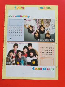棒棒堂 飞轮海 w-inds. 东方神起 偶像桌上月历 彩页一张 X06