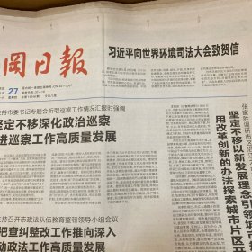 黄冈日报 2021.5.27【共8版】【看宜昌如何实现“化工突围”；记麻城市城市管理执法局纪检监察干部潘晓林；专刊：逐梦科技强市 致敬“最美科技工作者”（人物头像及简介：丁刚强 孙卫敏 张玲 陈春华 柯长清 谢良民 尹璀 肖秀丽 张华盖 欧凡 姚继承 虞慧军 刘志 吴耀华 陈杰 郑威 晏红星 熊亚波 刘君权 邹春华 陈勤 胡志华 鄂鸿志 戴益刚 阮应东 汪志荣 陈先进 胡柏松 程友花 翟正刚）】